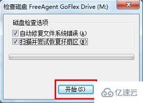 win7電腦打不開可移動(dòng)磁盤如何解決