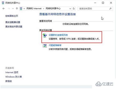 win10中找不到无线WIFI网络设置怎么办