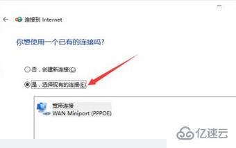 win10中找不到无线WIFI网络设置怎么办