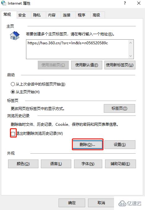 浏览器网页无法上传图片的解决方法