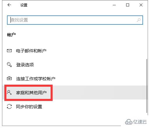 如何给win10电脑添加离线账户