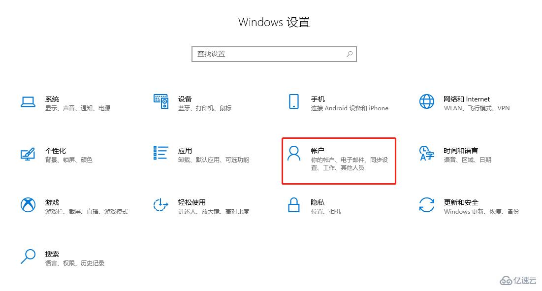 华硕笔记本怎么设置win10系统开机密码