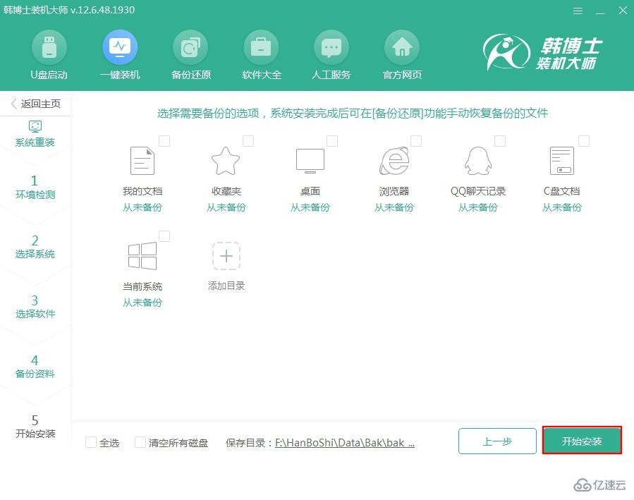 电脑怎么升级为win10系统