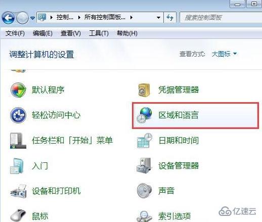 电脑打开应用程序时出现乱码的解决方法