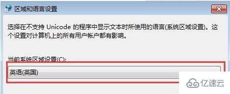 电脑打开应用程序时出现乱码的解决方法