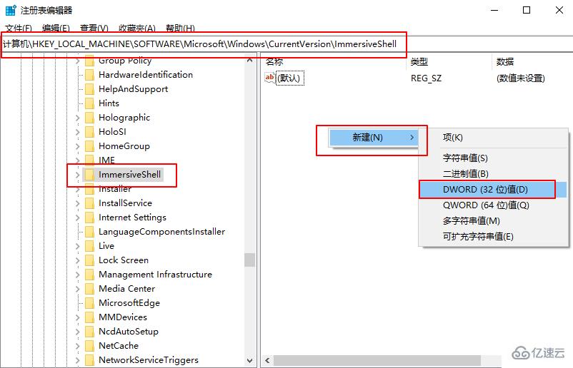 win10系统中如何彻底关闭系统消息通知