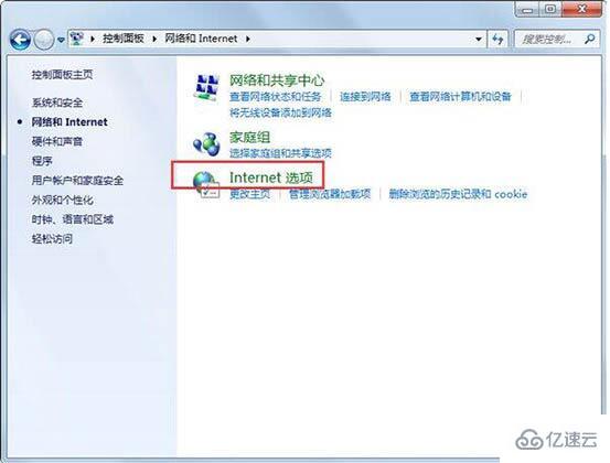 怎么設置win7系統(tǒng)代理服務器