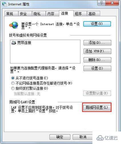 怎么设置win7系统代理服务器