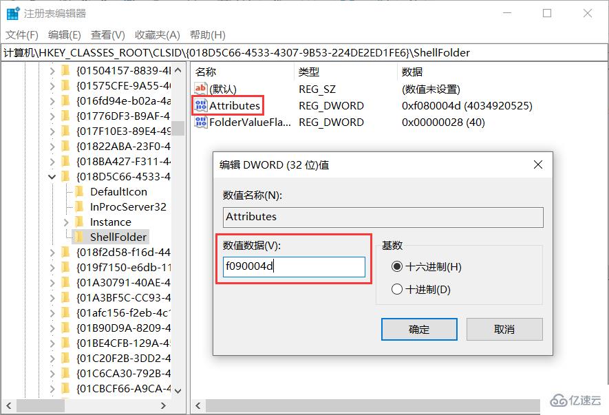 如何隐藏win10系统资源管理器窗口左侧OneDrive图标