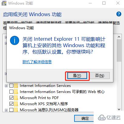 如何解决Win10系统IE浏览器主页被锁定的问题