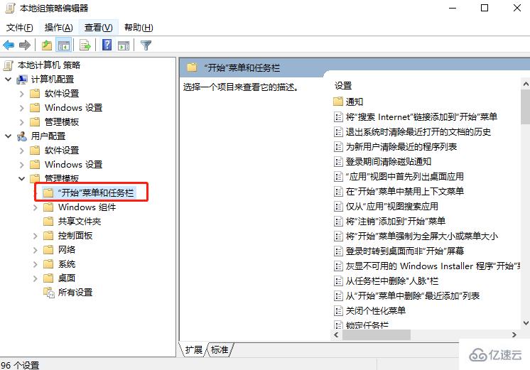 win10系統(tǒng)如何設置不顯示其他日歷