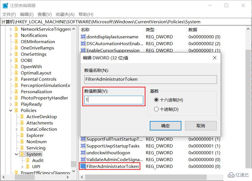 如何解決win10系統(tǒng)提示無法使用內(nèi)置管理員賬戶打開的問題