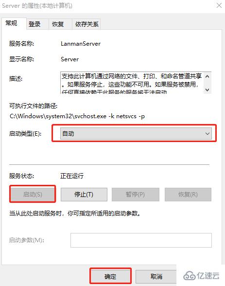 无法访问win10系统局域网的解决方法