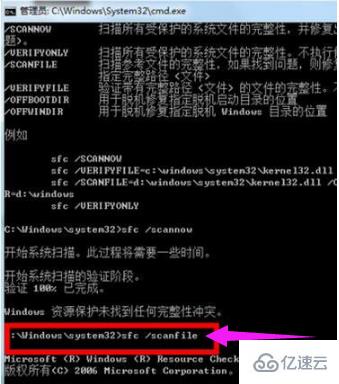 win7系统怎么进行修复