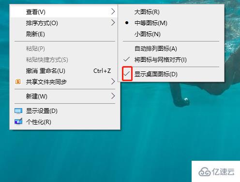 win10桌面图标全部不见了怎么解决