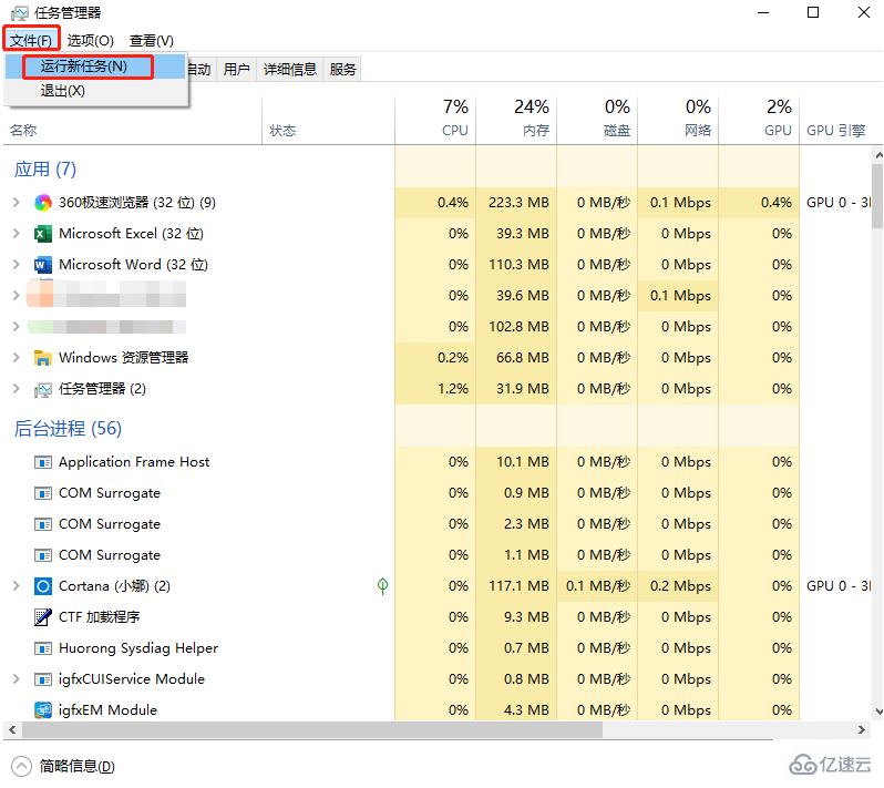 win10桌面图标全部不见了怎么解决