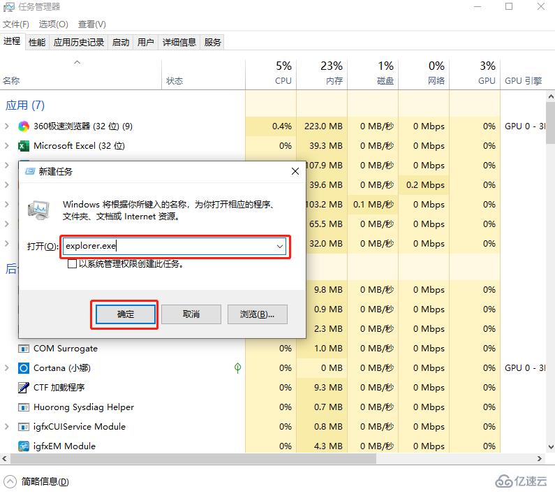 win10桌面图标全部不见了怎么解决