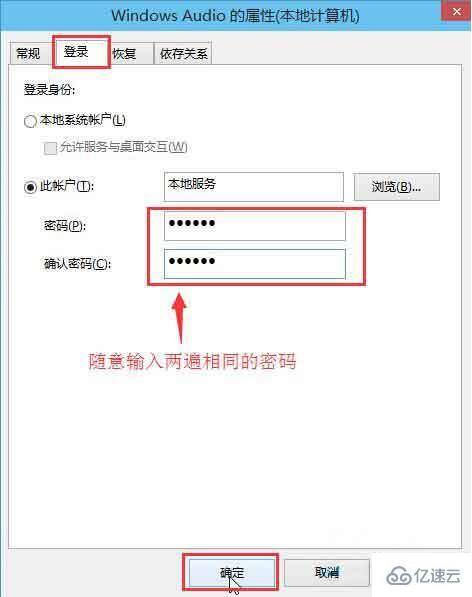 如何解决win10系统音频服务未运行的问题