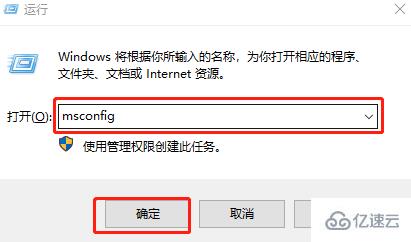 win10系统中如何提高电脑开机速度