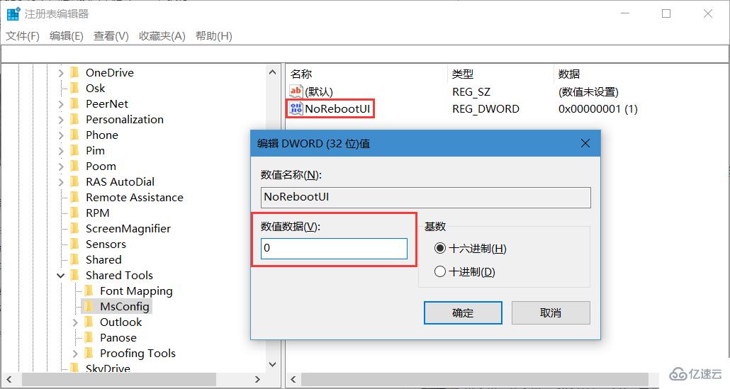 win7系統(tǒng)中怎么恢復(fù)修改msconfig保存后的重啟提示框