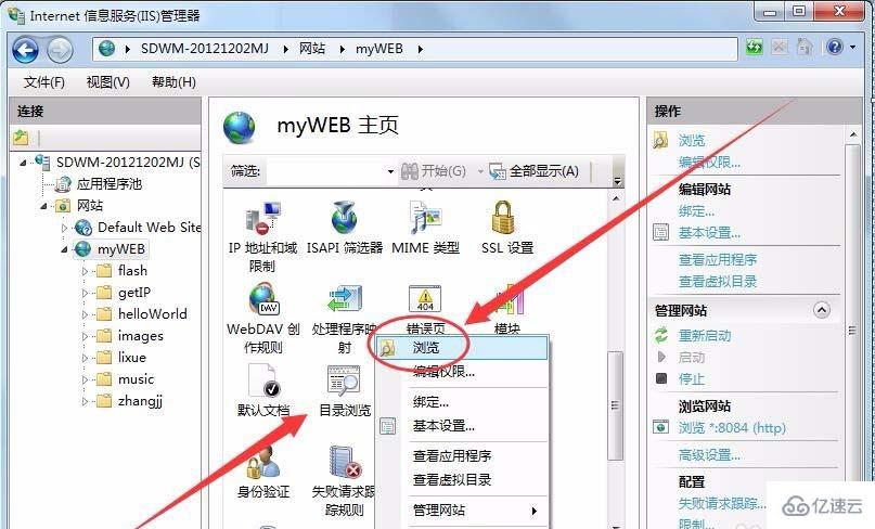 Win7如何用ASP获取服务器IP地址