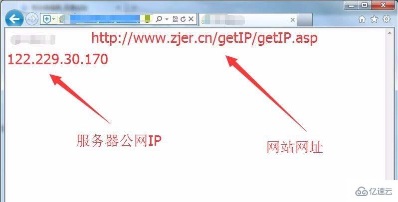 Win7如何用ASP获取服务器IP地址
