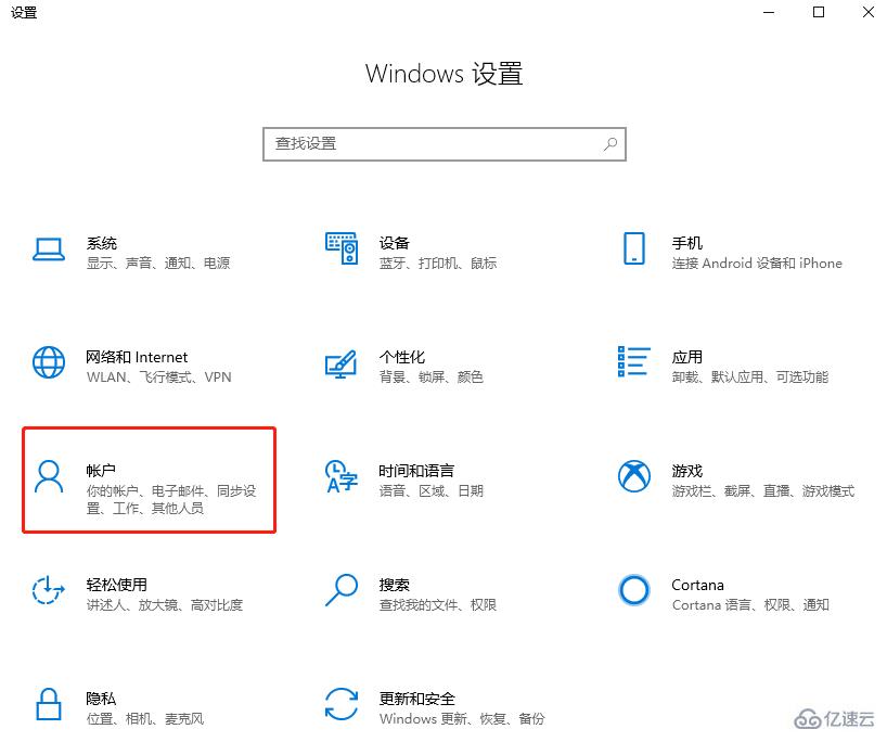 如何使用动态锁锁定win10系统