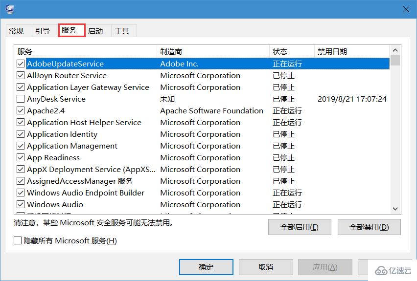 電腦中怎么不借助第三方軟件就可以管理啟動項