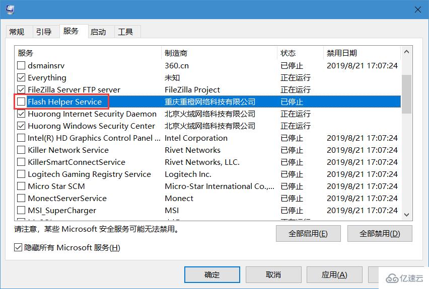 電腦中怎么不借助第三方軟件就可以管理啟動項