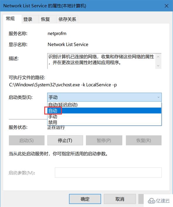 如何解决win10系统应用商店闪退问题