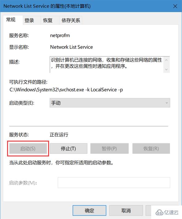 如何解决win10系统应用商店闪退问题