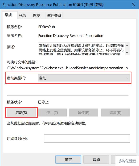 电脑开启网络共享后找不到此计算机怎么解决