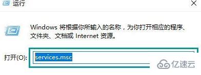 win10應(yīng)用商店提示錯(cuò)誤代碼0x80070422怎么解決