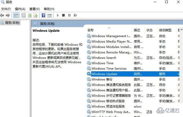 win10應(yīng)用商店提示錯(cuò)誤代碼0x80070422怎么解決