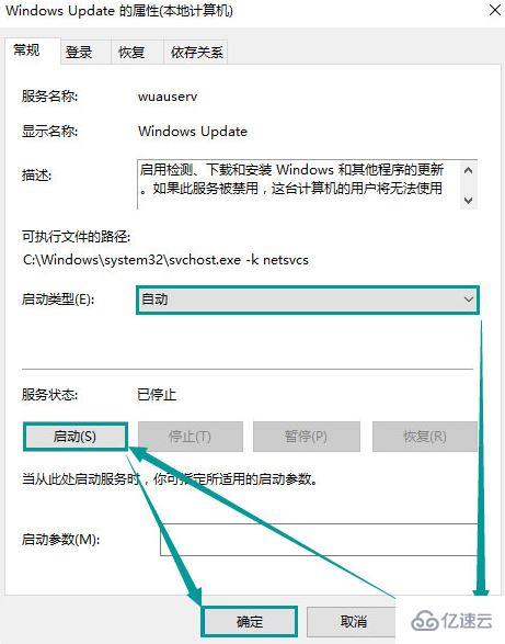 win10应用商店提示错误代码0x80070422怎么解决