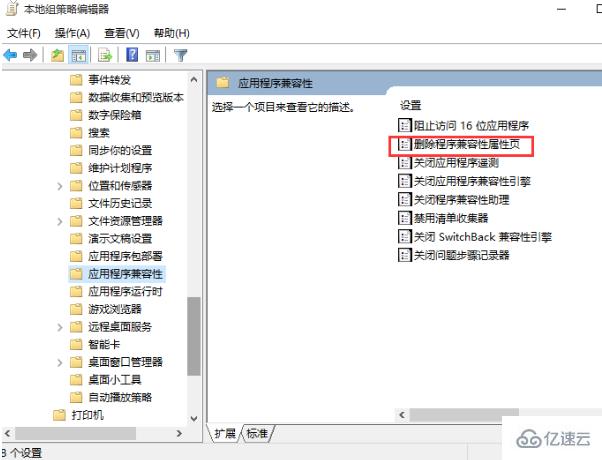 Win10系统怎么解决软件属性菜单中没有兼容性选项问题