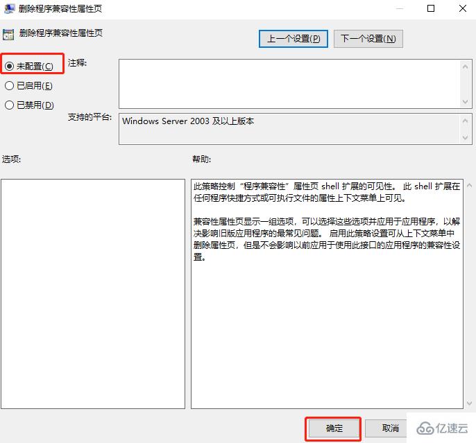 Win10系统怎么解决软件属性菜单中没有兼容性选项问题