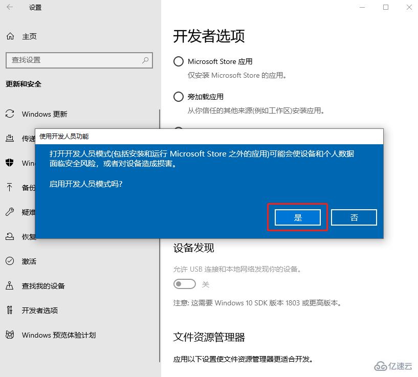 Win10如何开启兼容