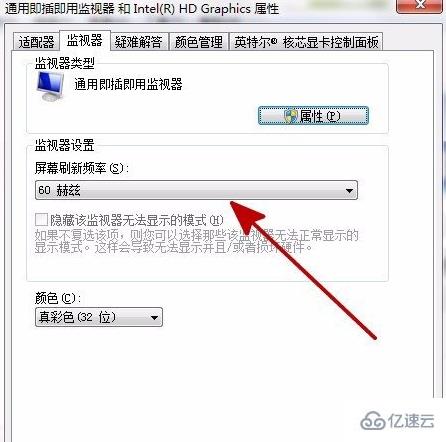 怎么解决win7系统屏幕抖动的问题