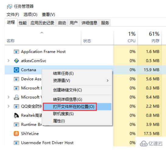 Win10系统如何彻底关闭小娜后台进程