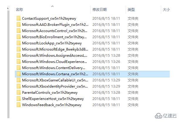 Win10系统如何彻底关闭小娜后台进程