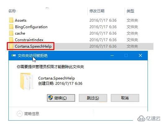 Win10系统如何彻底关闭小娜后台进程