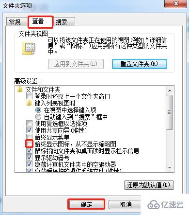 如何解决Win7任务栏缩略图不见的问题