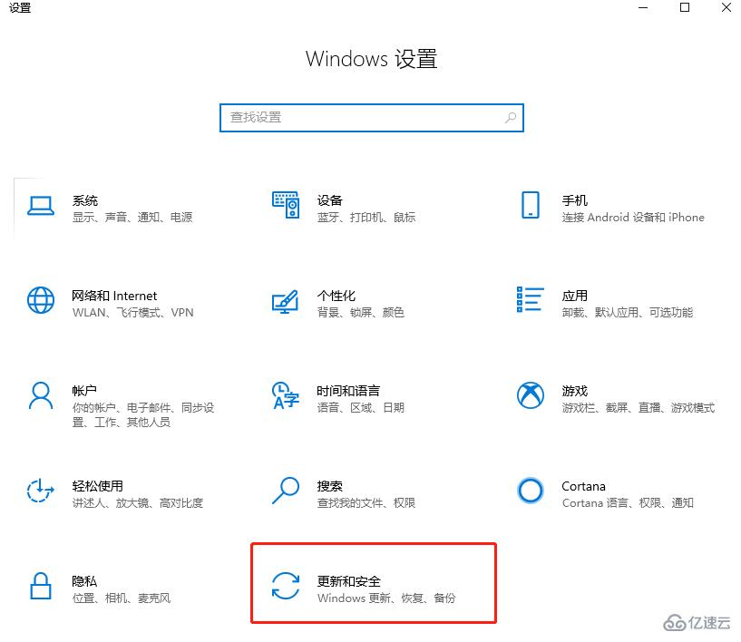 Win10系统下如何关闭Microsoft产品更新