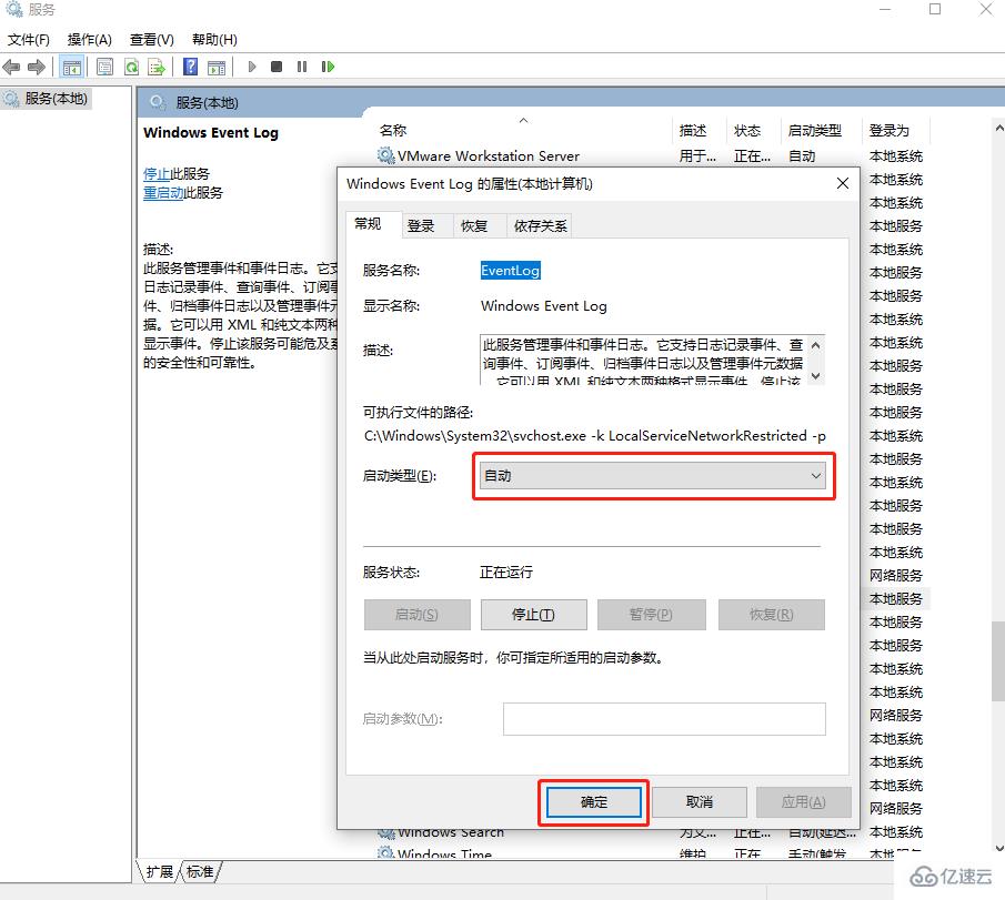 Win10系统中总是自动弹出事件查看器怎么办