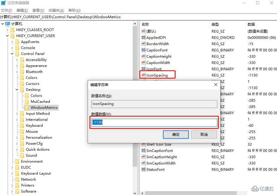 Win10系统中如何调整桌面图标间的距离