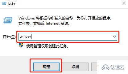 如何查看win10版本号