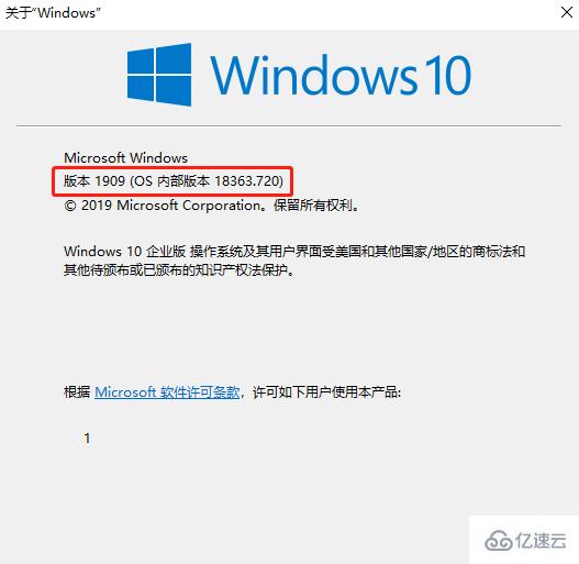 如何查看win10版本号