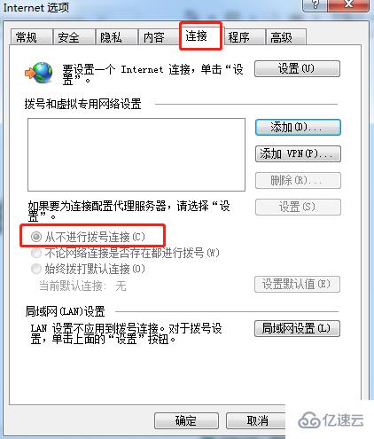 windows系统中WAN口有IP地址但上不了网怎么办