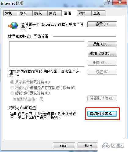 windows系统中WAN口有IP地址但上不了网怎么办